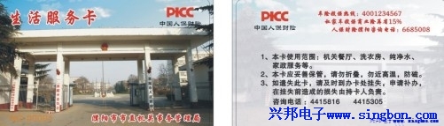 濮陽市市直機關(guān)事務(wù)管理局餐廳、洗衣、飲水一卡通系統(tǒng)