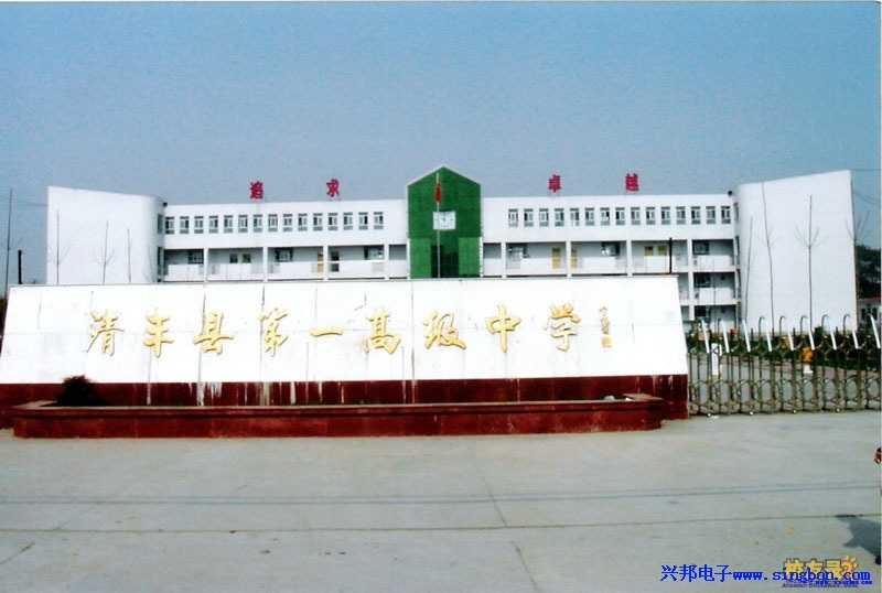 清豐縣第一高級(jí)中學(xué)學(xué)生餐廳食堂售飯系統(tǒng)。