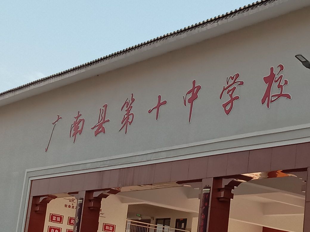 云南省廣南縣第十中學(xué)校園熱水淋浴、管線機(jī)飲水、共享吹風(fēng)機(jī)一卡通系統(tǒng)