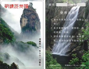 水卡、洗澡卡、節(jié)水卡