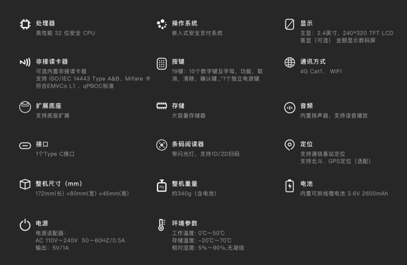 移動(dòng)式刷卡掃碼支付終端，移動(dòng)式食堂售飯機(jī)，美食城收款機(jī)