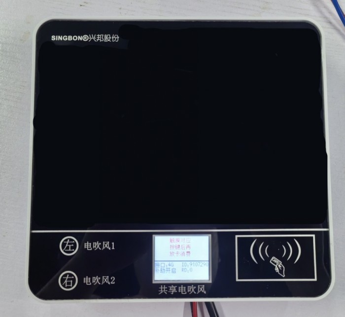 校園共享掃碼吹風(fēng)機(jī)，安全便捷冬日必備