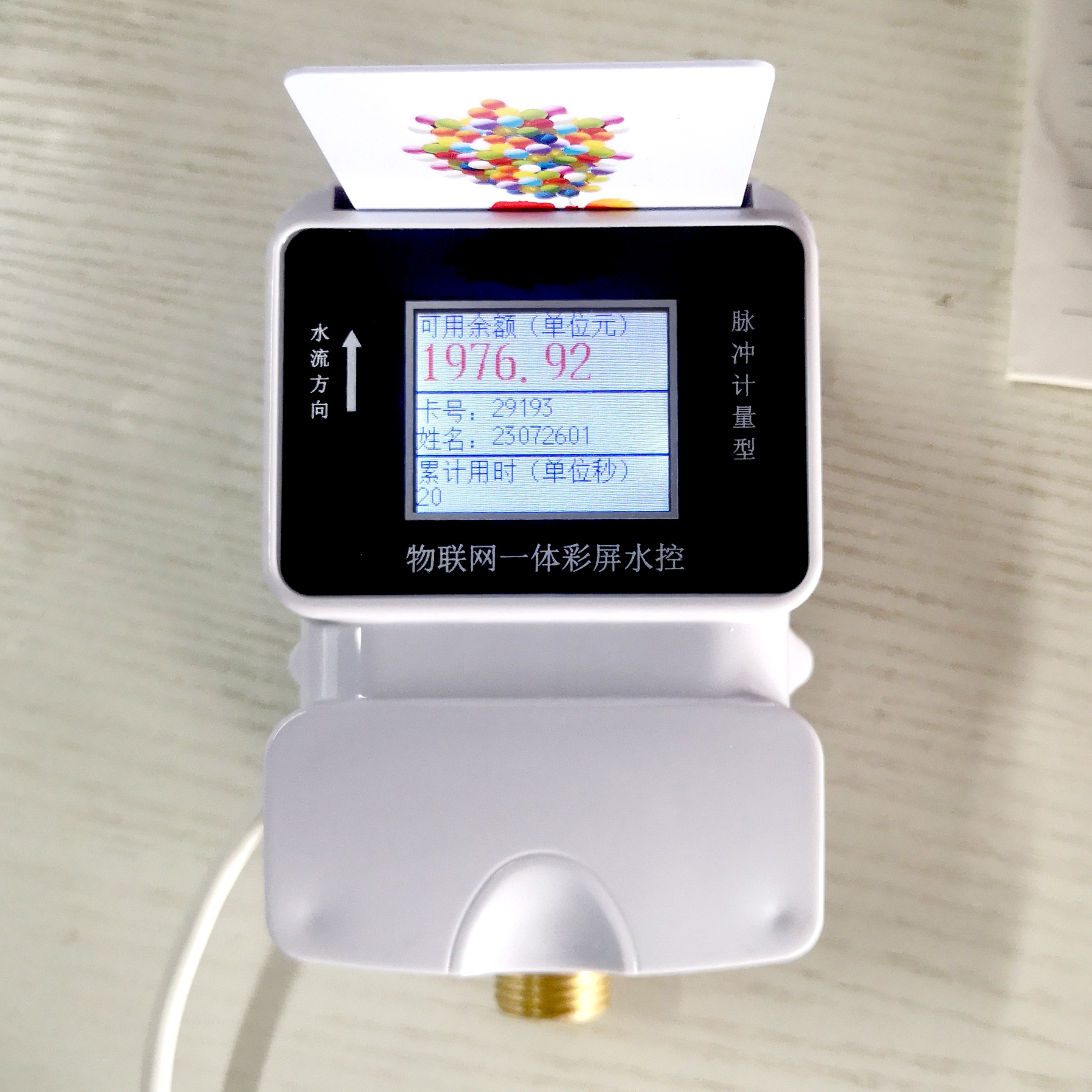 1740792514417433.jpg 插卡一體機(jī).