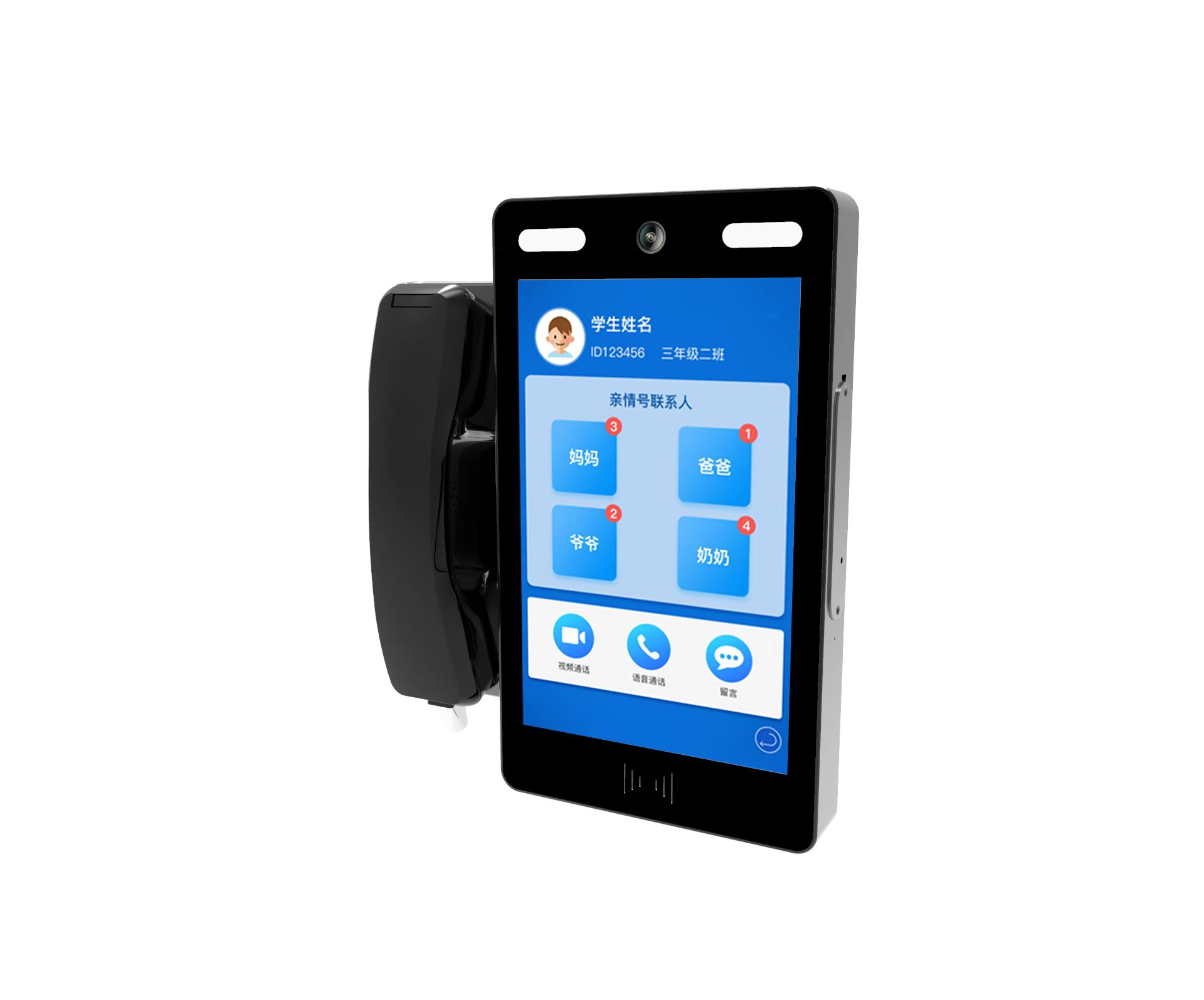 校園視頻電話，校園親情電話機
